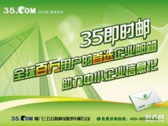廈門(mén)企業(yè)郵箱服務(wù)商選擇指南 從概念到推廣的全面解析